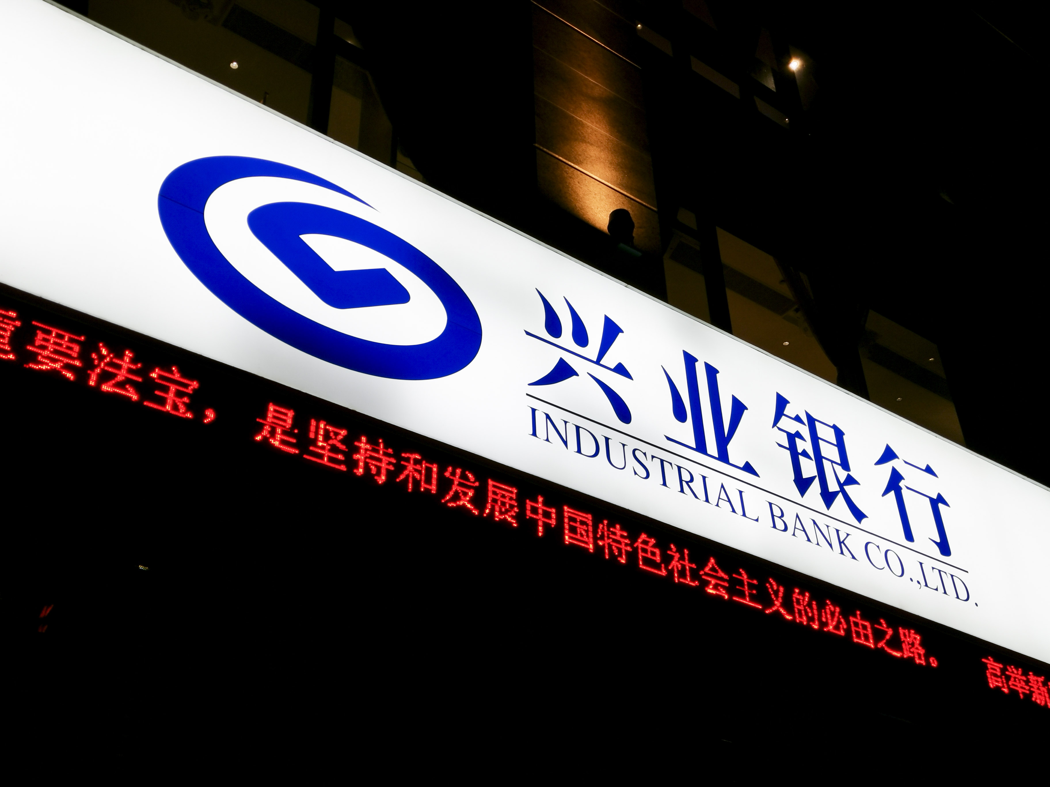 2019-兴业银行-1.jpg
